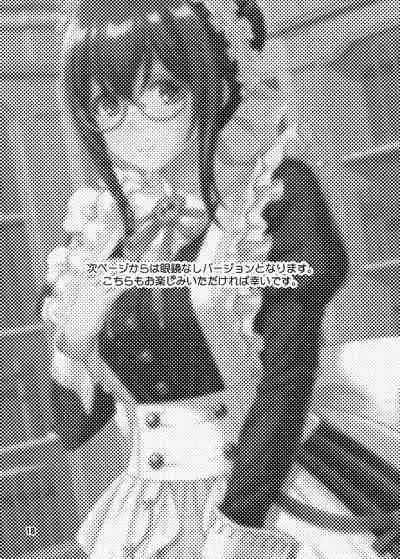 MEGANEFUMIKA2