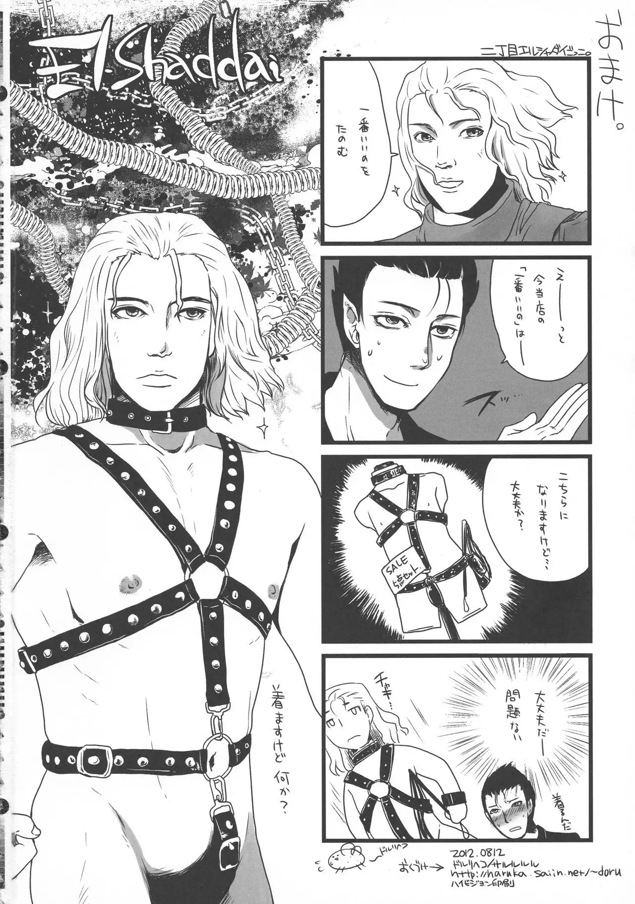 Guest Genkou Sairoku Hon