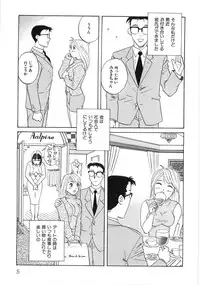 [KANNORI] Bishonure