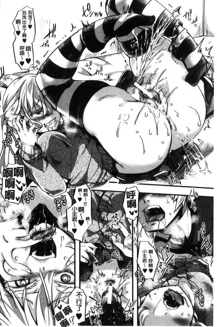 Daienjou -Ikare Ikasare Iki Ikare-
