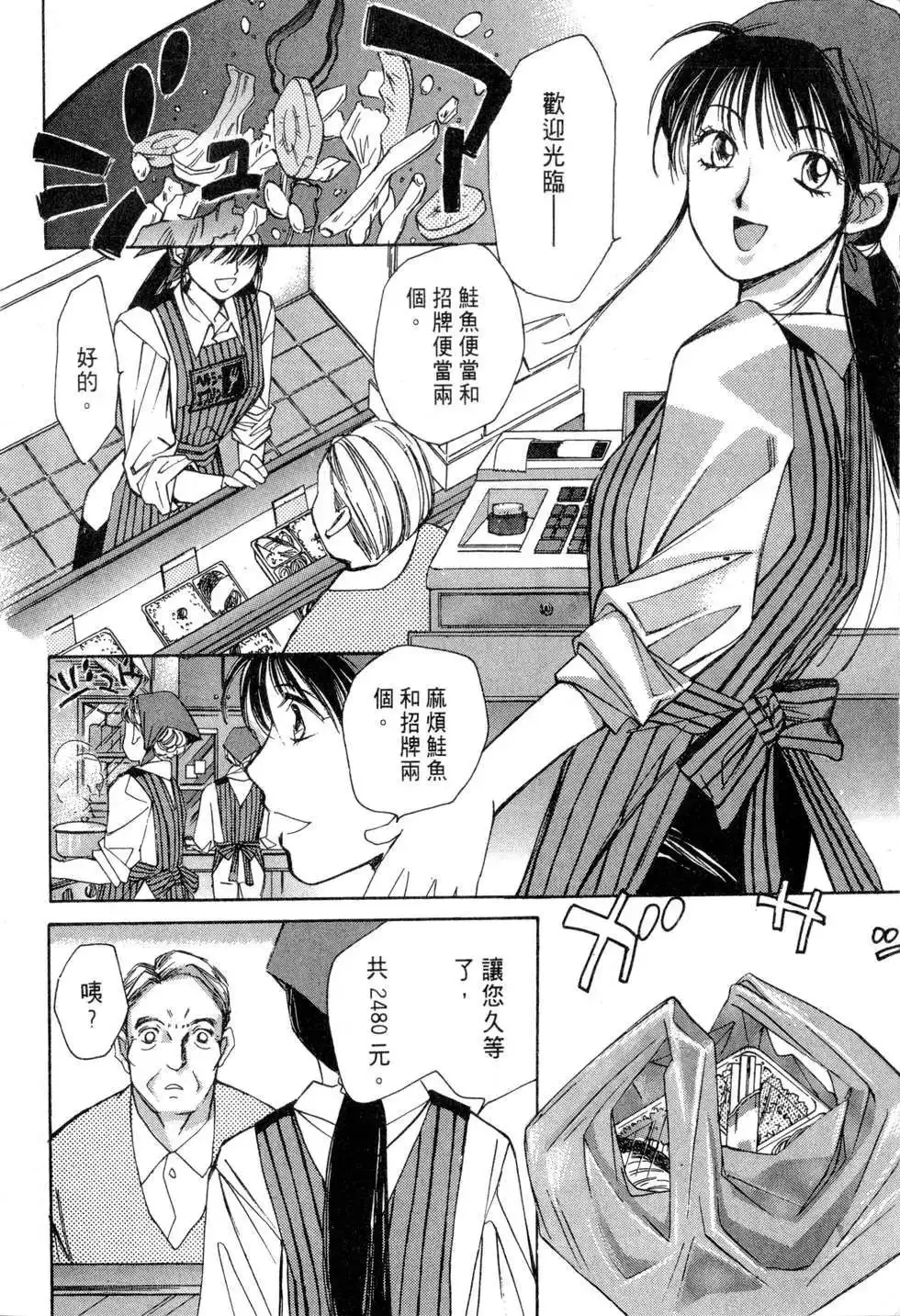 Haru yo, Koi Vo.1
