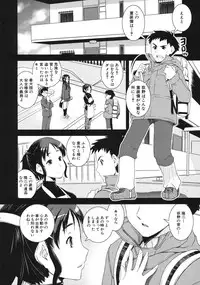 [Shinama] Kimochiii Omoi