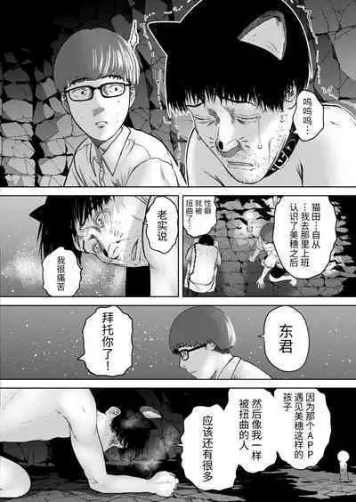 ねーうしとらうー! #1-4