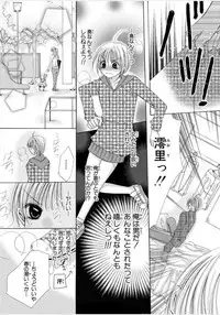 [Arata Kaoru] Nyopaika!! ~Nametari, Iretari, Hasandari!?~ 1