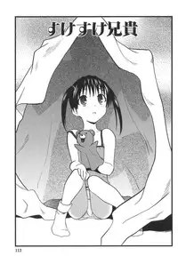 [Doi Sakazaki] Nakadashier