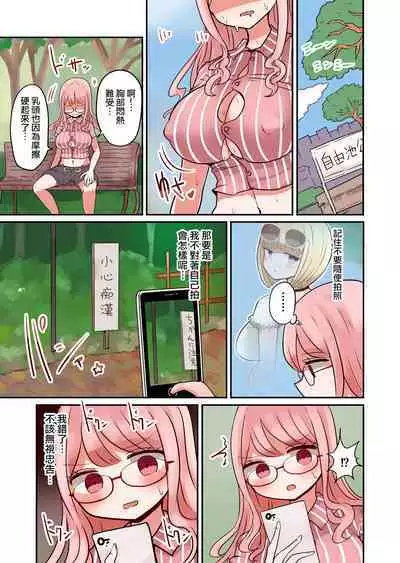 Shashin no Onna wa Mirai no Ore