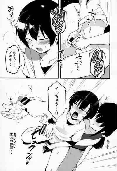 (C97) [nemuke? (Nise)] Otouto Asobi