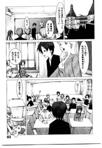 [Okama] School