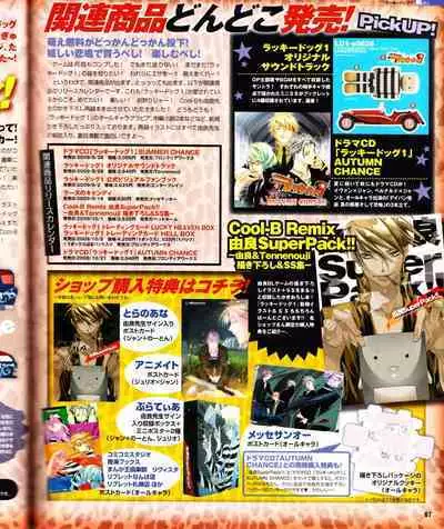 Cool-B Vol.28 2009-11