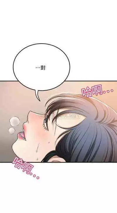 抑欲人妻21-30