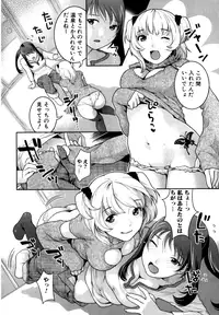 [Nekomata Naomi] Futanari Relations [Decensored]