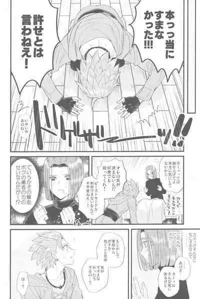 Please! Beast!