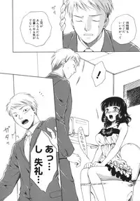 [Arou Rei] Toryu-ben