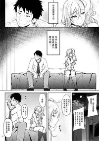 (C88) [Okina Utsuwa (Arai Taiki)] Senobi ga Shitai Otoshigoro [Chinese] [天魔的黑兔个人汉化]