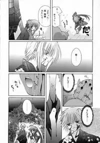 [Takanae Kyourin] Yoru to Tsuki to Neko no Guuwa