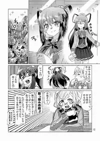 [ピロシキ帝国(ンモ=エザゴ)] 生徒会長が食っちゃ寝を繰り返したら牛になったって本当ですか!?(白猫プロジェクト)