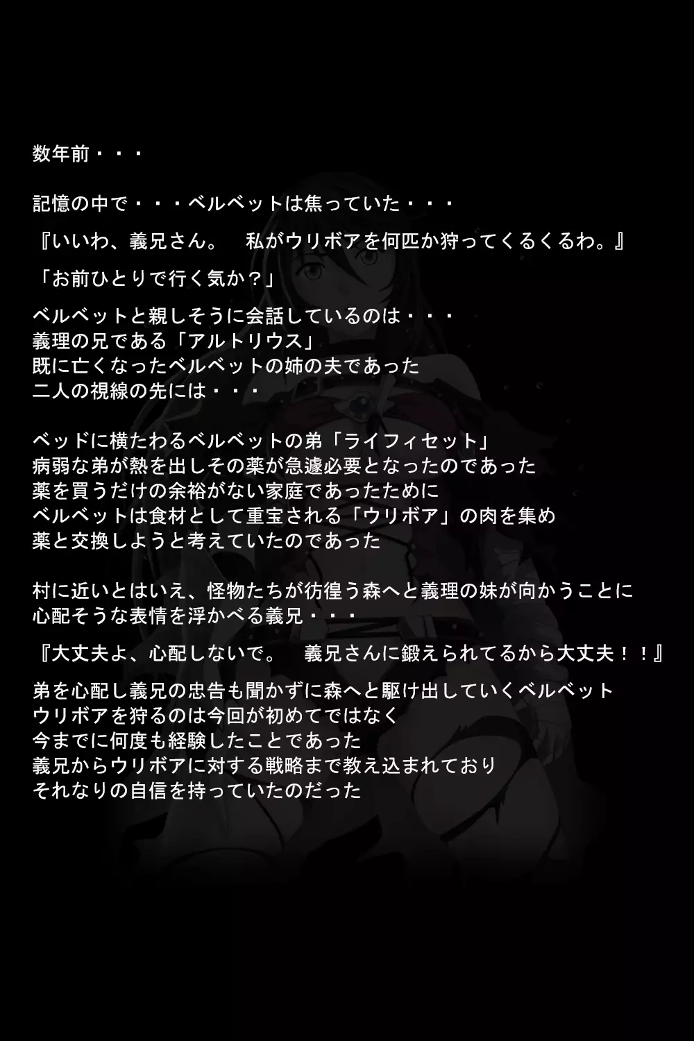 Kuuma no Onna