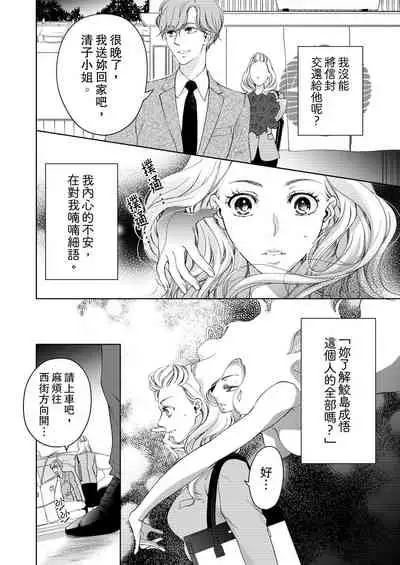 将妳的一切全部拥入怀中~交往0日、立刻结婚！？~ 01-12 Chinese [拾荒者汉化组]