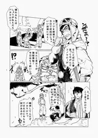 [Param (Kyuuma)] Koisuru Destroyer (Drifters) [Digital]