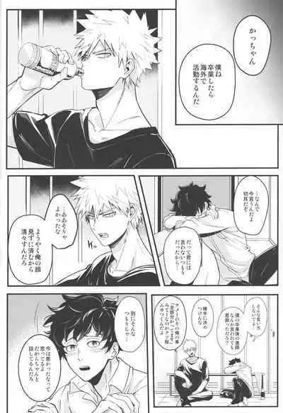 Tsugi no Sekai de Aimashou