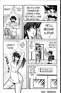 [Inui Haruka] Ogenki Clinic Vol.1 [English]