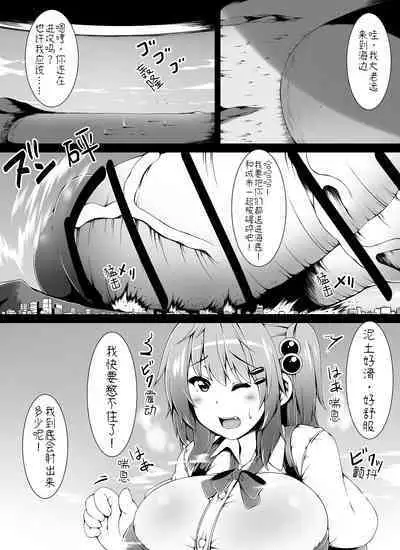 Futaimo! Dream | 扶她妹妹的一个梦
