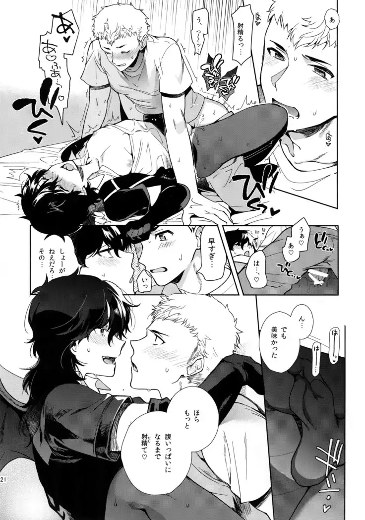 Himitsu no Muma Cup-chan