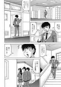 COMIC MUJIN 2012-11