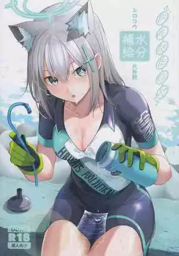 Shiroko to Love Love Onsen Ryokou