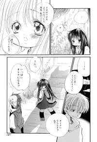 [Kamidera Chizu] Binetsu na Tsumasaki