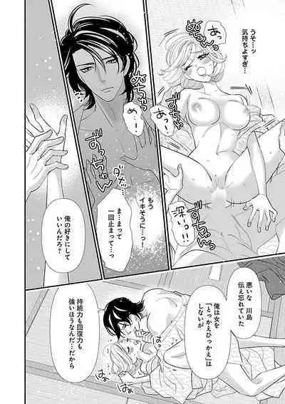 Renai LoveMax 2023-02