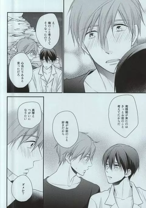 Itoshii Hito to