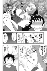 Namaiki! 2011-08 [Digital]