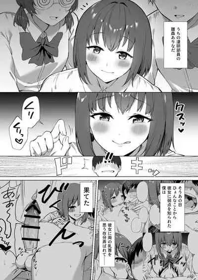 Kouhai-chan no Ijiwaru Chikubi Zeme 2