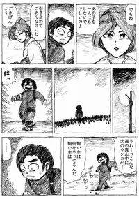 [Byu] Ranchiki Jigokuhen