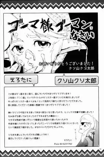 MonKan