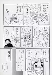 [Panic Attack] Otona ni Naru Jumon vol.2