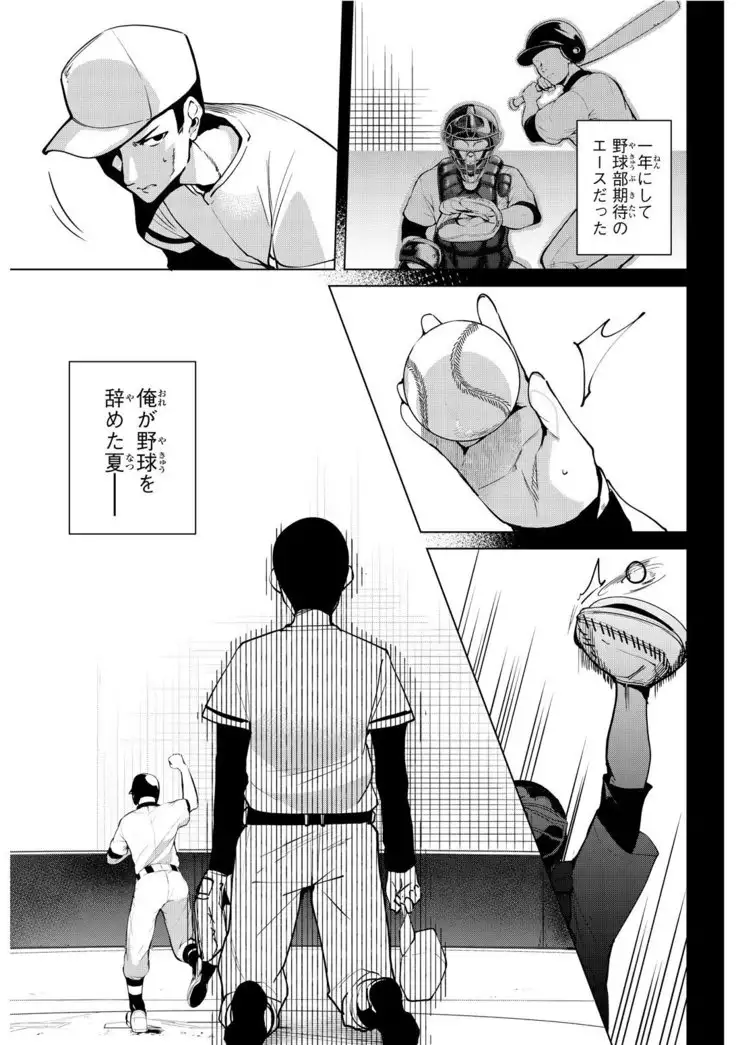 デスラバ 02卷