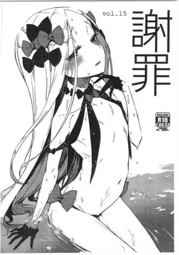 寝取られ女教師・冴子 ～真実の愛～（流木个人汉化）