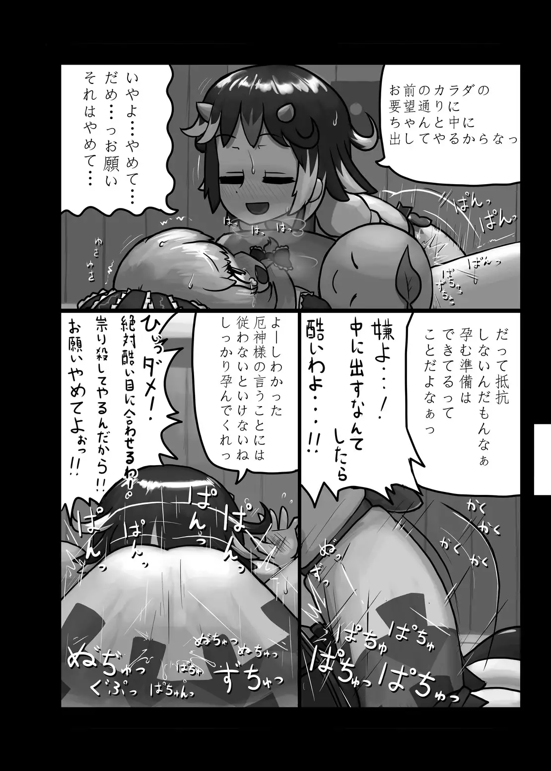 Ninniku Batake Shuukakusai Kinoe