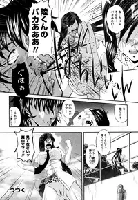 [Okazaki Nao] Honey Trap