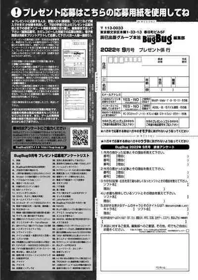 BugBug 2022-09