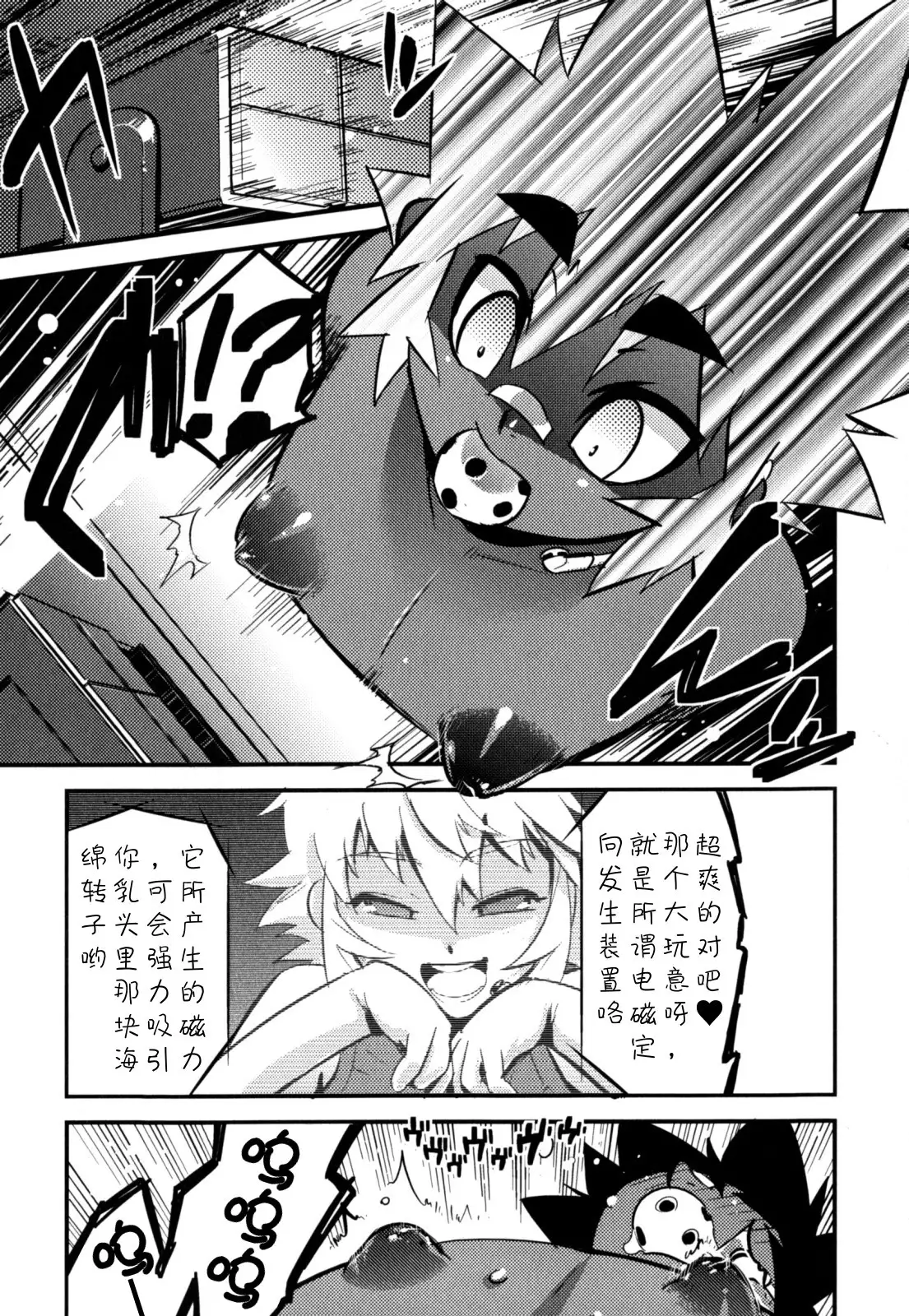 Nipple Boy Fragments Ch. 1-5