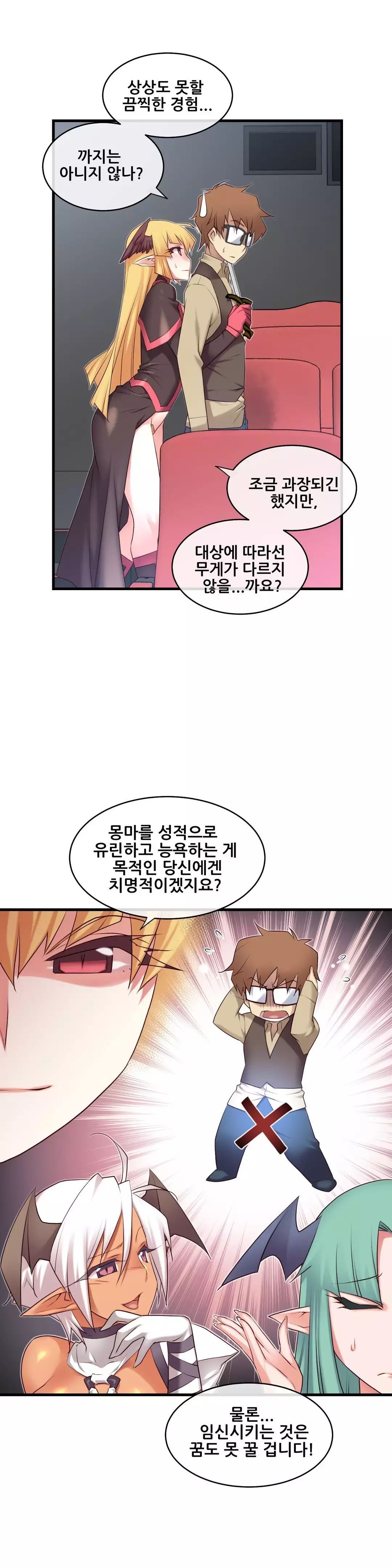 Master in My Dreams Ch.90-130