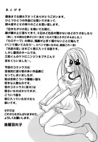 [Goto Hayako] Nakitagari no Hana