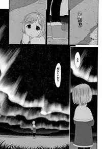 [Aratagawa Nikei] Ohisama wa Mawaru