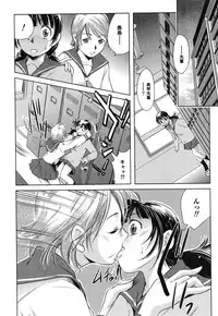 [PURUpyon Saitou] Tsumi to Mitsu - Crime et melle