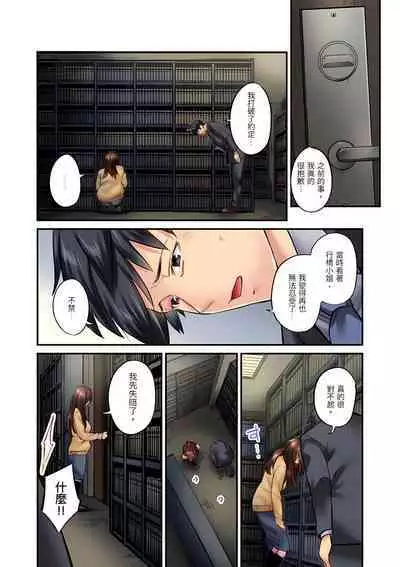 Jimiko wa Igai ni Erokatta Ch. 1-22