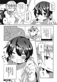 [Anthology] Otokonoko HEAVEN Vol. 24 [Incomplete]