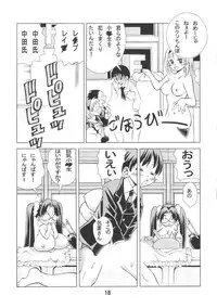 (C85) [Matsuyama Seiji (Matsuyama Seiji)] Eiken Makaizou (Eiken) [Incomplete]